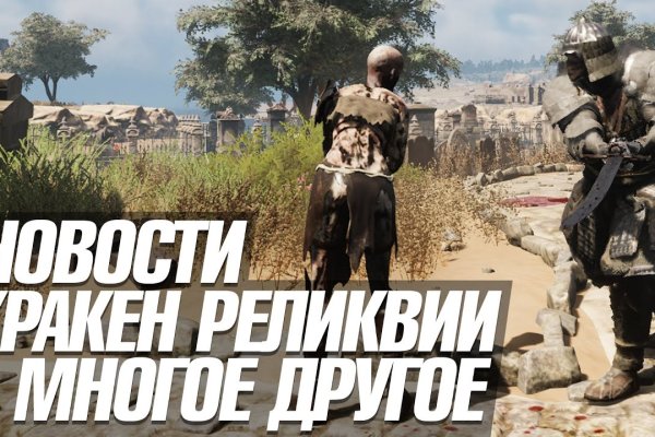 Кракен даркнет купить